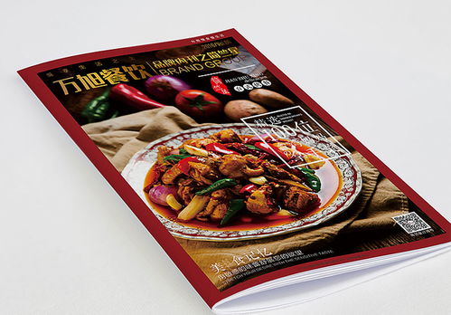 东莞高档画册设计 餐饮管理彩页内容排版的艺术与技巧