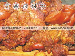 祝贺新泰市加盟签约，携手四川廖排骨共创餐饮新未来