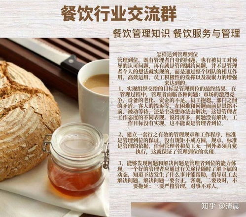 餐饮管理的艺术 从口头谚语到专业实践